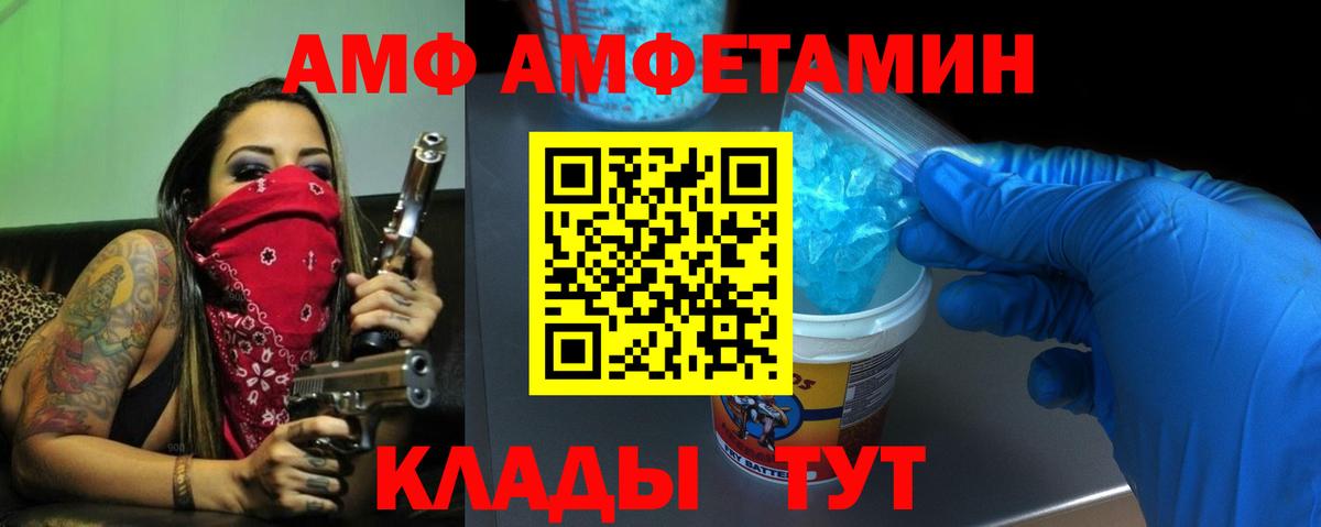 АМФ Premium Елец