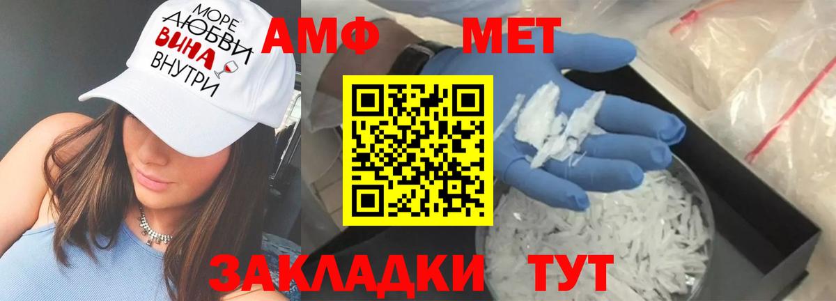 АМФ  Amphetamine Premium  Вход с VPN  Елец 