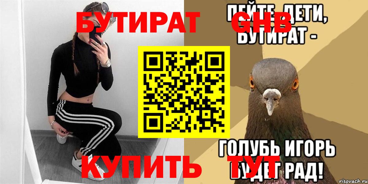 БУТИРАТ BDO 33% Елец