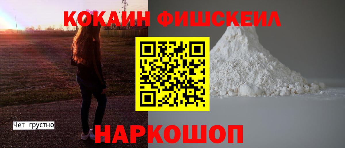 Елец  Cocaine Эквадор  КОКАИН 99%  Вход с VPN 
