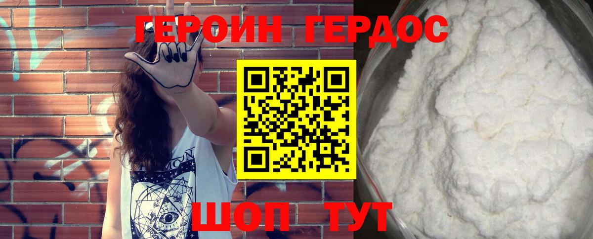 Героин афганец Елец