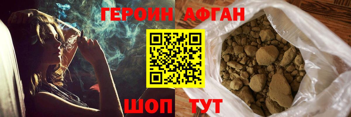ГЕРОИН  Героин Heroin  Вход с VPN  Елец 