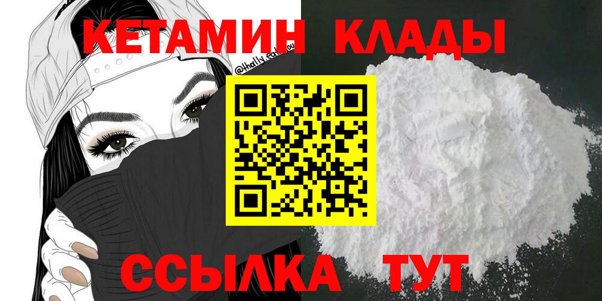 Кетамин VHQ  Вход с VPN  Елец 