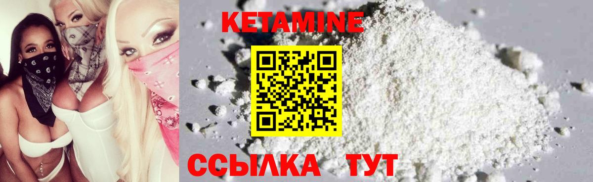 КЕТАМИН ketamine Елец