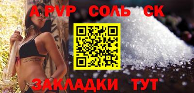 apvp Кулебаки
