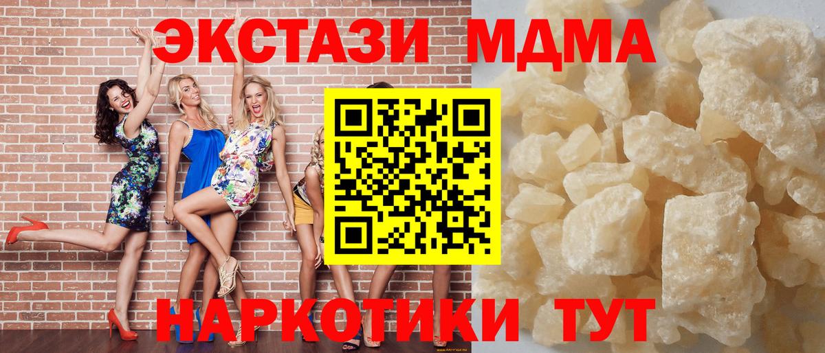 МДМА кристаллы  МДМА  Елец  MDMA VHQ  Вход с VPN 