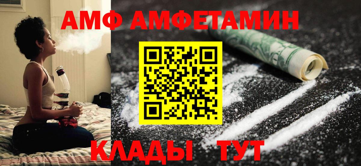 Метамфетамин мет  Вход с VPN  Елец 