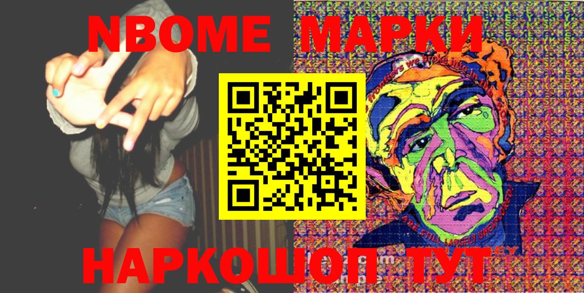 Марки N-bome  как найти наркотики  Елец  Марки 25I-NBOMe 1,8мг  Вход с VPN 