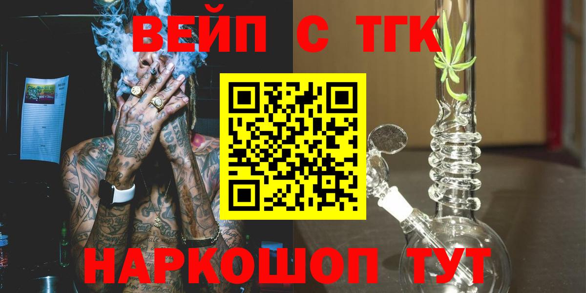 купить наркотики сайты  Дистиллят ТГК Wax  Вход с VPN  Елец  ТГК THC oil 